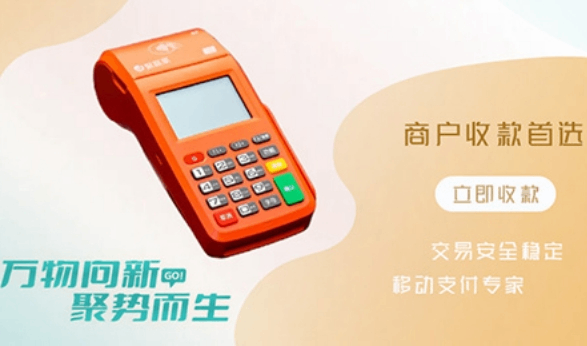 警惕新型POS机诈骗！
