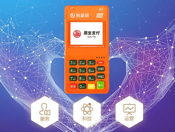 免费办理聚赢家POS机能相信吗
