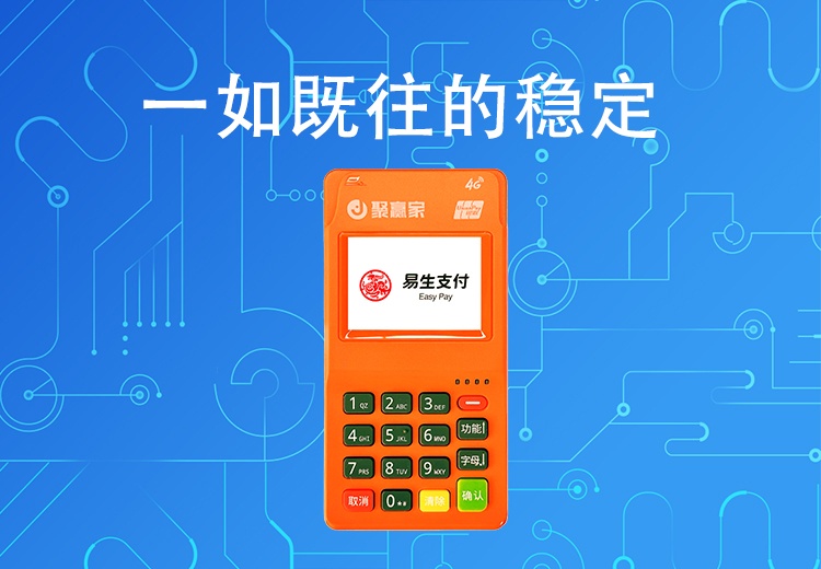 聚赢家POS机办理指南与防骗三大关键点